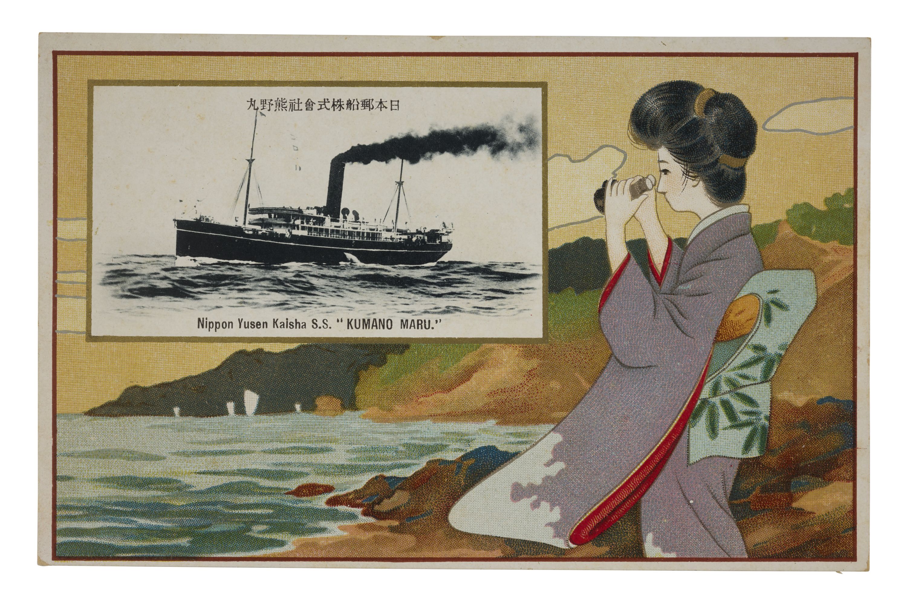 Image of a postcard with a black and white photo of a ship and an illustration of a woman wearing a kimono